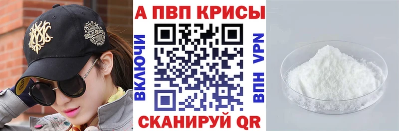 Alpha PVP СК КРИС Купить Гаджиево