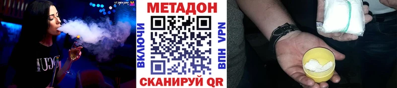 МЕТАДОН VHQ  Купить  Гаджиево 