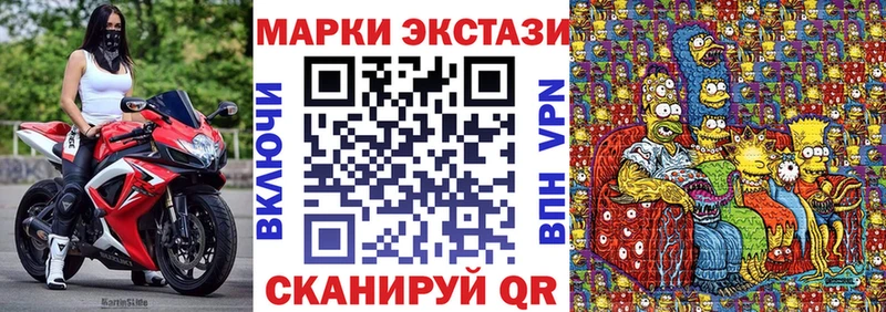 Марки 25I-NBOMe 1,5мг  Купить закладки  Гаджиево 